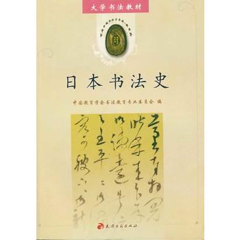 �ձ�����ʷ