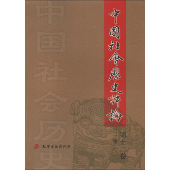 �Ї�(gu��)���(hu��)�vʷ�u(p��ng)Փ����12����2011��