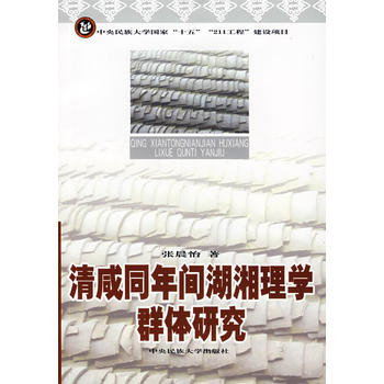 ����ͬ���g������W(xu��)Ⱥ�w�о�