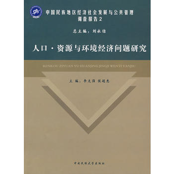 �˿ڡ��YԴ�c�h(hu��n)����(j��ng)��(j��)��(w��n)�}�о�