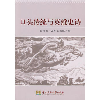 ���^���y(t��ng)�cӢ��ʷԊ