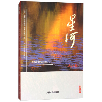 ��أ��Ǻӣ�2017���＾�� ����31݋��/������Ԋ����