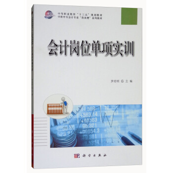 ��(hu��)Ӌ(j��)��λ���(xi��ng)��(sh��)Ӗ(x��n)