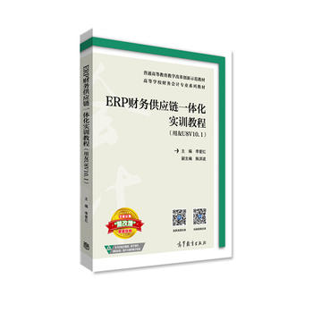 ERPؔ��(w��)����(y��ng)�һ�w����Ӗ(x��n)�̳̣�����U8V10.1��