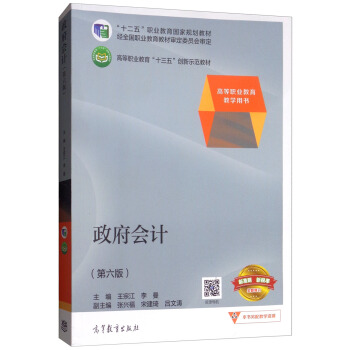 ������Ӌ����6�棩/�ߵ��I(y��)�����̌W�Õ����ߵ��I(y��)������ʮ���塱��(chu��ng)��ʾ���̲�