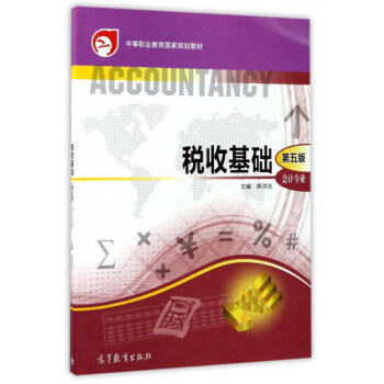 ���ջ��A(ch��)����Ӌ���I(y��) ��5�棩/�е��I(y��)��������Ҏ(gu��)���̲�