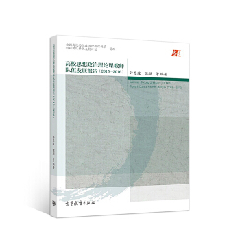 ��У˼��������Փ�n�̎����l(f��)չ��棨2015��2016��