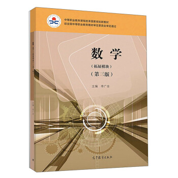 ��(sh��)�W(xu��)����չģ�K ��3�棩/�е��I(y��)�����n�̸ĸ��(gu��)��Ҏ(gu��)���½̲�