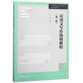 ��(y��ng)���Č�(xi��)����(ji��n)���̳̣���3�棩/ȫ��(gu��)�ߵȌW(xu��)У���c(di��n)Ҏ(gu��)���̲�