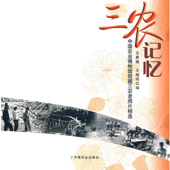 ���r(n��ng)ӛ�������Ї�(gu��)�r(n��ng)�I(y��)�����^�^�����r(n��ng)����Ƭ���x