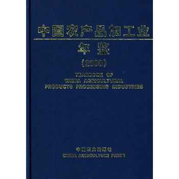 �Ї��r(n��ng)�a(ch��n)Ʒ�ӹ��I(y��)���b2008