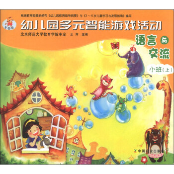 �׃��@��Ԫ�����Α��ӣ��Z���c������С���ϣ���ȫ���棩