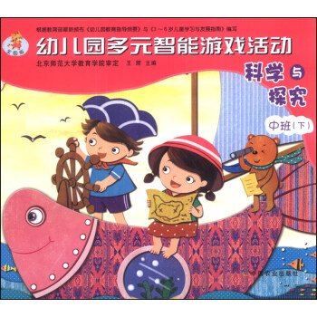 �׃��@��Ԫ�����Α��ӣ��ƌW(xu��)�c̽�����а��£���ȫ���棩