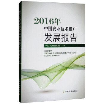 2016���Ї��r(n��ng)�I(y��)���g(sh��)�ƏV�l(f��)չ��(b��o)��