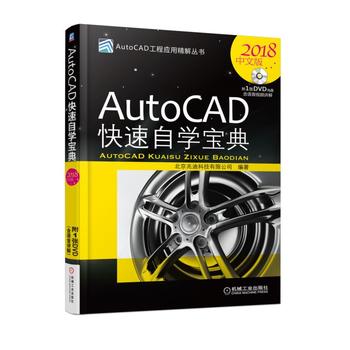 AutoCAD�����ԌW(xu��)���䣨2018���İ棩