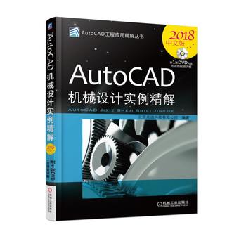 AutoCAD�C(j��)е�O(sh��)Ӌ�������⣨2018���İ棩