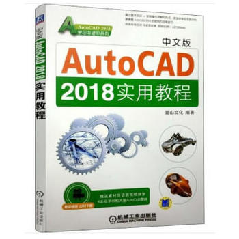 ���İ�AutoCAD 2018���ý̳�