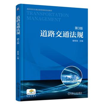 ��·��ͨ��Ҏ(gu��)����3�棩