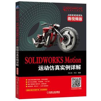 SOLIDWORKS Motion�\(y��n)��(d��ng)���挍(sh��)��Ԕ�⣨΢ҕ�l�棩