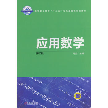 ��(y��ng)�Ô�(sh��)�W(xu��) ��2��