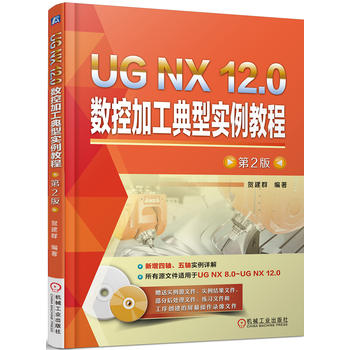 UG NX 12.0��(sh��)�ؼӹ����͌����̳� ��2��