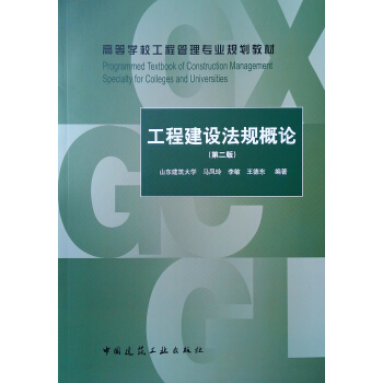 ���̽��O(sh��)��Ҏ(gu��)��Փ����2�棩/�ߵȌW(xu��)У���̹��팣�I(y��)Ҏ(gu��)���̲�