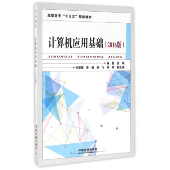 Ӌ��C(j��)��(y��ng)�û��A(ch��)��2016�棩