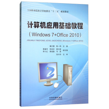 Ӌ��C���û��A�̳̣�Windows7+Office2010��/ȫ���I(y��)ԺУӋ��C������ʮ���塱Ҏ(gu��)���̲�