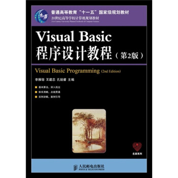 Visual Basic�����O(sh��)Ӌ(j��)�̳�(��2��)(��ͨ�ߵȽ�����ʮһ�塱���Ҽ�Ҏ(gu��)���̲�)