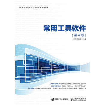 ���ù���ܛ������4�棩