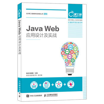 Java Web��(y��ng)���O(sh��)Ӌ(j��)����(sh��)��(zh��n)