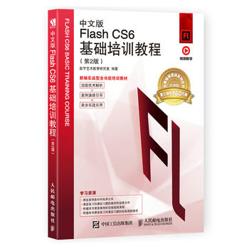 ���İ�Flash CS6���A(ch��)��Ӗ(x��n)�̳̣���2�棩