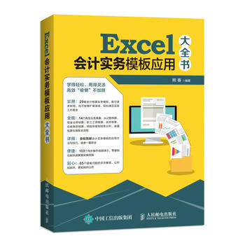 Excel��Ӌ����(w��)ģ�呪(y��ng)�ô�ȫ��