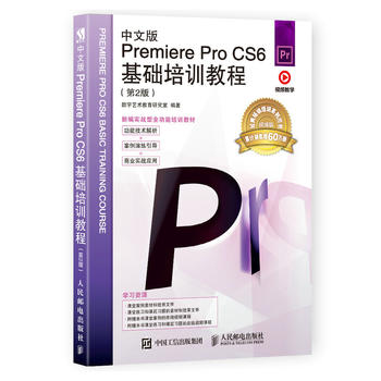 ���İ�Premiere Pro CS6���A(ch��)��Ӗ(x��n)�̳̣���2�棩