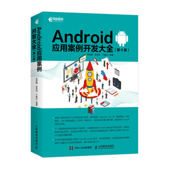 Android��(y��ng)�ð����_(k��i)�l(f��)��ȫ ��4��