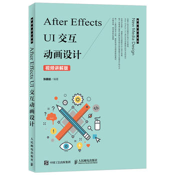 After Effects UI�����Ӯ��O(sh��)Ӌ(j��)