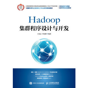 Hadoop��Ⱥ�����O(sh��)Ӌ�c�_�l(f��)