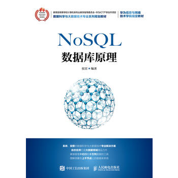 NoSQL��(sh��)��(j��)��(k��)ԭ��