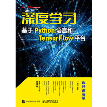 ��ȌW(xu��)��(x��)��������Python�Z�Ժ�TensorFlowƽ�_��ҕ�l�v��棩