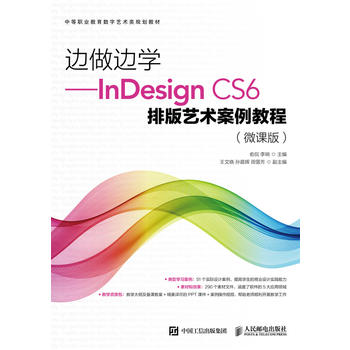 ߅��߅�W����InDesign CS6�Ű�ˇ�g�����̳̣�΢�n�棩