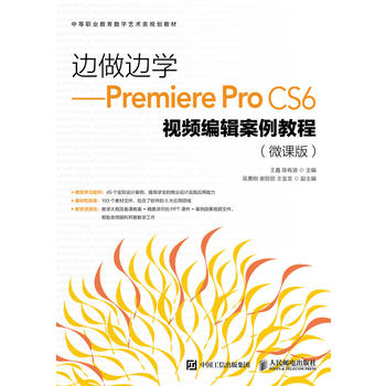 ߅��߅�W����Premiere Pro CS6ҕ�l��݋�����̳̣�΢�n�棩