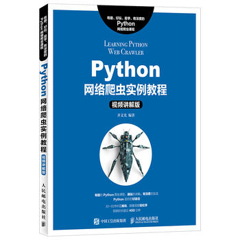 Python�W(w��ng)�j(lu��)���x��(sh��)���̳̣�ҕ�l�v��棩