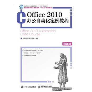 Office 2010�k���Ԅ�(d��ng)�������̳̣�΢�n�棩