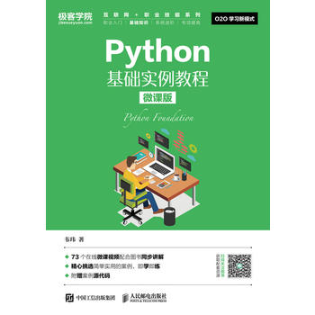 Python���A(ch��)��(sh��)���̳̣�΢�n�棩