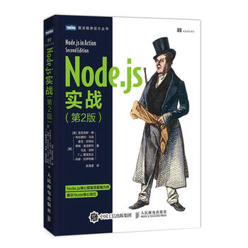 Node.js��(sh��)��(zh��n) ��2��