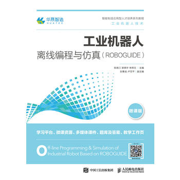 ���I(y��)�C(j��)�����x�������c���棨ROBOGUIDE��