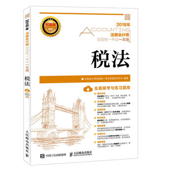 2018��ע��(c��)��(hu��)Ӌ(j��)��ȫ���y(t��ng)һ��ԇһ��ͨ ����