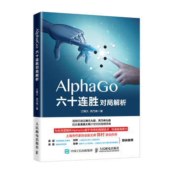 AlphaGo��ʮ�B�ٌ�(du��)�ֽ���