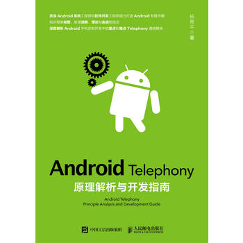 Android Telephonyԭ�������c�_�l(f��)ָ��
