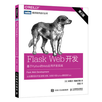 Flask Web�_�l(f��) ����Python��Web��(y��ng)���_�l(f��)��(sh��)��(zh��n) ��2��